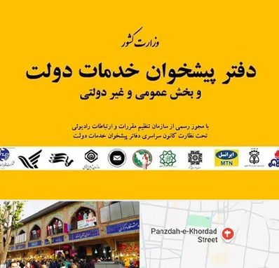 پیشخوان دولت در 15 خرداد