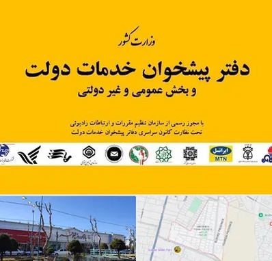 پیشخوان دولت در فاز دو اندیشه