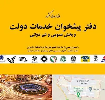 پیشخوان دولت در بهارستان