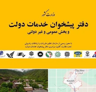 پیشخوان دولت در کلاله