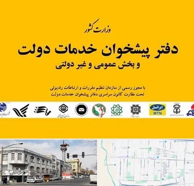 پیشخوان دولت در 17شهریور