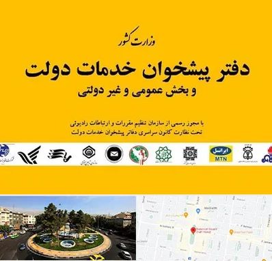 پیشخوان دولت در هفت حوض