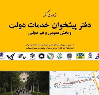 پیشخوان دولت در بلوار معلم رشت