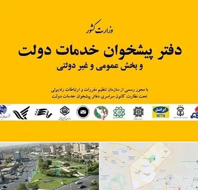 پیشخوان دولت در کمال شهر کرج