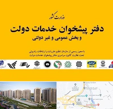 پیشخوان دولت در المپیک