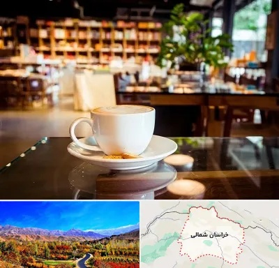 کافه کتاب در خراسان شمالی