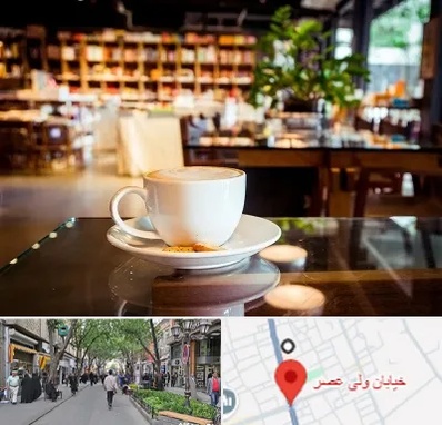 کافه کتاب در ولیعصر شهریار