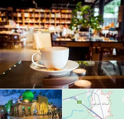 کافه کتاب در آستانه اشرفیه