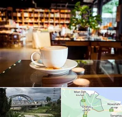 کافه کتاب در چالوس