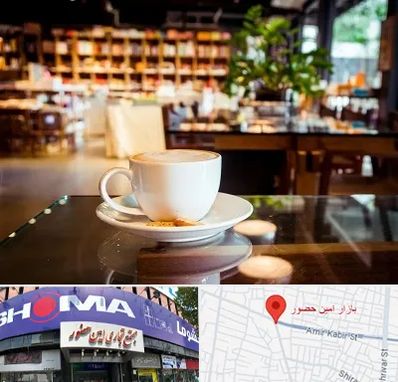 کافه کتاب در امین حضور