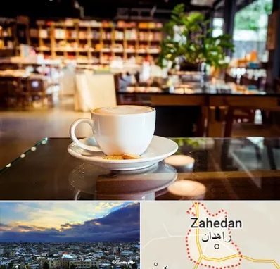 کافه کتاب در زاهدان