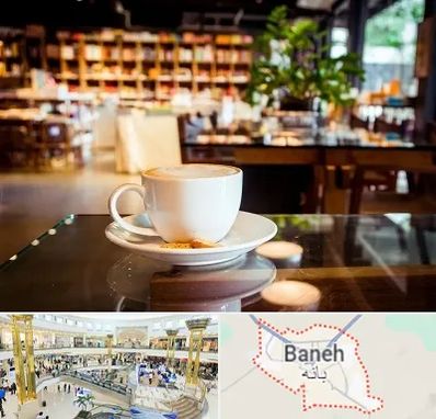کافه کتاب در بانه
