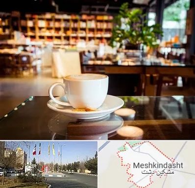 کافه کتاب در مشکین دشت