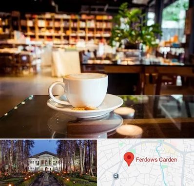 کافه کتاب در باغ فردوس