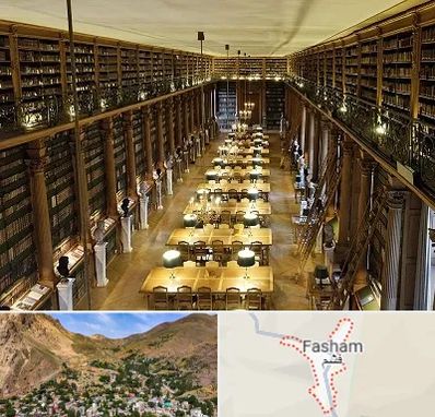 کتابخانه در فشم