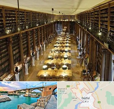 کتابخانه در دزفول