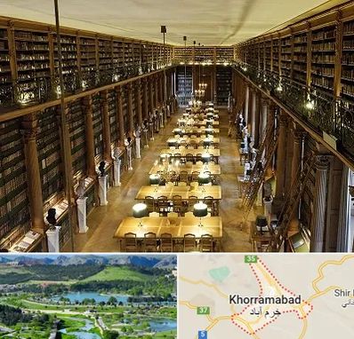 کتابخانه در خرم آباد
