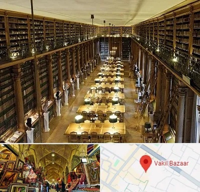 کتابخانه در بازار وکیل شیراز