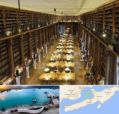 کتابخانه در قشم