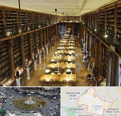 کتابخانه در فردیس کرج