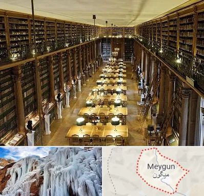 کتابخانه در میگون