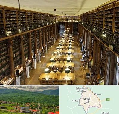 کتابخانه در آمل