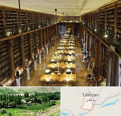 کتابخانه در طالقان