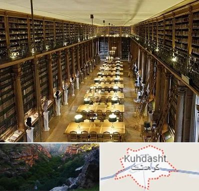 کتابخانه در کوهدشت