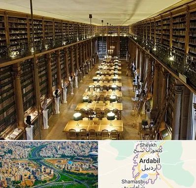 کتابخانه در اردبیل