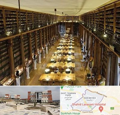 کتابخانه در حکیمیه