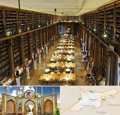 کتابخانه در سمنان