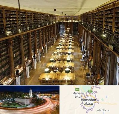 کتابخانه در همدان