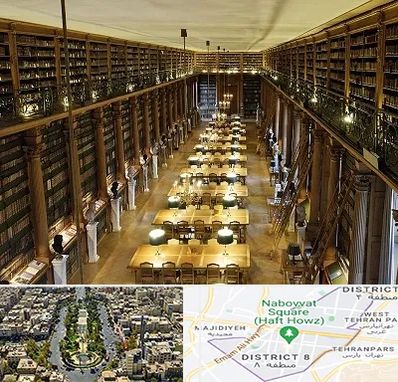 کتابخانه در نارمک