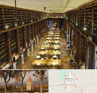 کتابخانه در تویسرکان