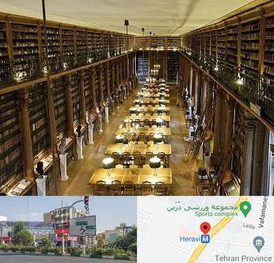 کتابخانه در هروی