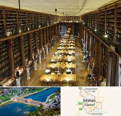 کتابخانه در اصفهان
