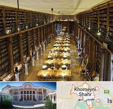 کتابخانه در خمینی شهر