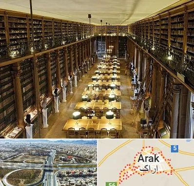 کتابخانه در اراک