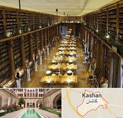 کتابخانه در کاشان