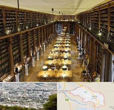 کتابخانه در یاسوج
