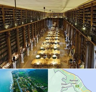 کتابخانه در رامسر