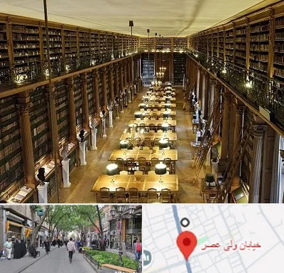 کتابخانه در ولیعصر شهریار