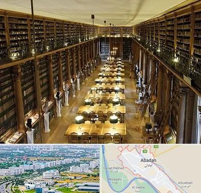 کتابخانه در آبادان