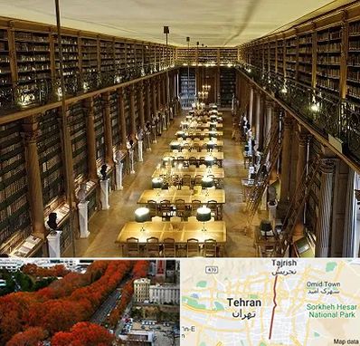 کتابخانه در ولیعصر