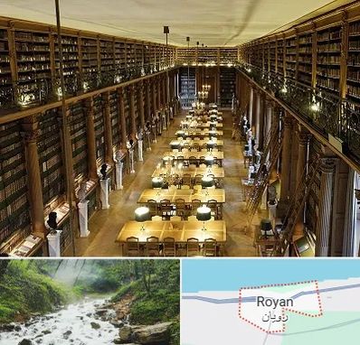 کتابخانه در رویان