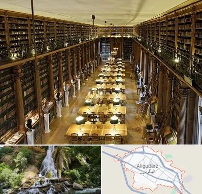 کتابخانه در الیگودرز