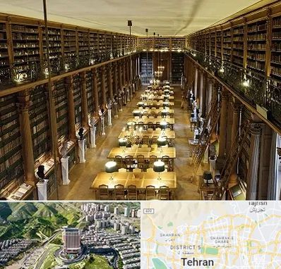 کتابخانه در شمال تهران