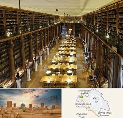 کتابخانه در یزد