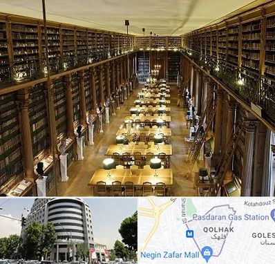 کتابخانه در قلهک