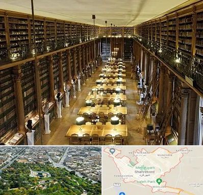 کتابخانه در شهرکرد